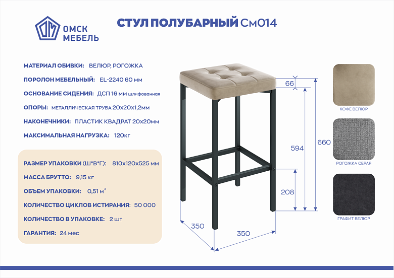 /upload/resize_cache/iblock/d8a/d8oi8389c1t90ymrq3nhevlxhsb50mhe/780_624_1/Ст014 стул полубарный.png